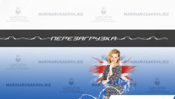 МП Перезагрузка 36 Урок 1 - 03.10.2026 лк